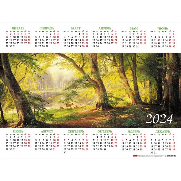 Календарь листовой 2024 Кл2_25941 На лесной опушке