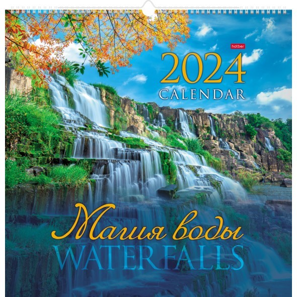 Календарь настенный 2024 12Кнп3гр_29587 Магия воды