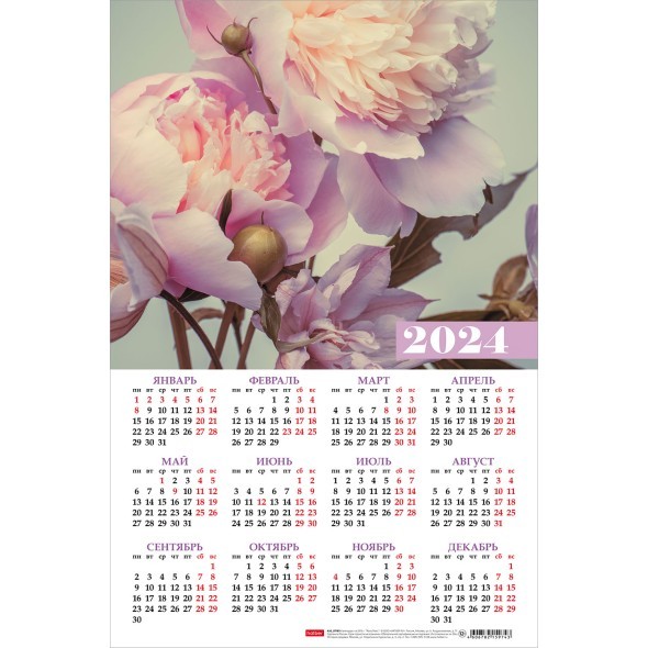Календарь листовой 2024 Кл3_29975 Розовые лепестки