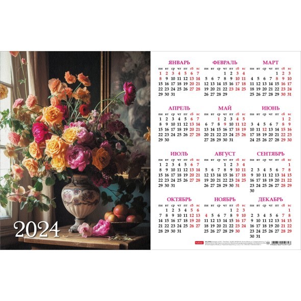 Календарь листовой 2024 Кл3т_30017 Летний букет
