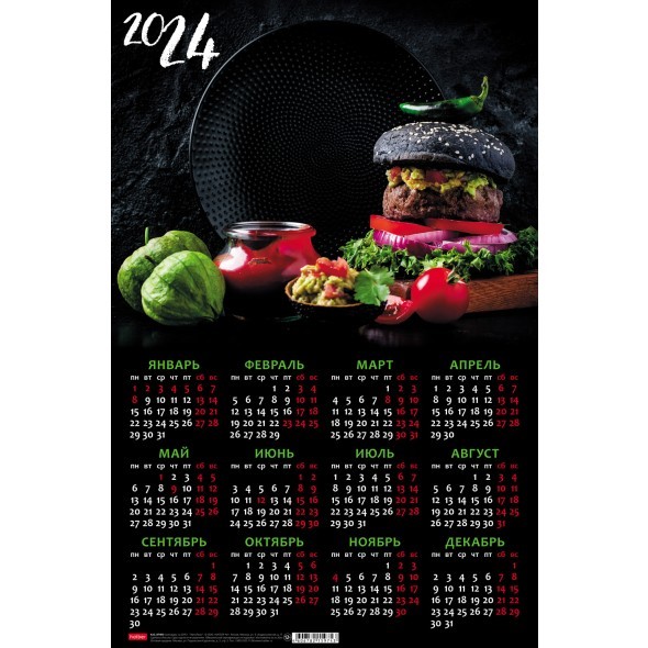 Календарь листовой 2024 Кл3_29967 Вкусные истории