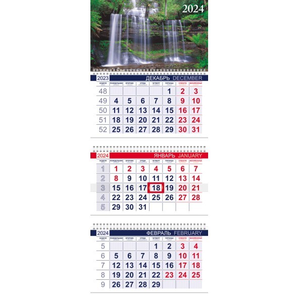 Календарь квартальный 2024 3Кв3гр3_10338 Водопад
