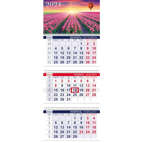 Календарь квартальный 2024 3Кв3гр3_29634 Цветущие поля