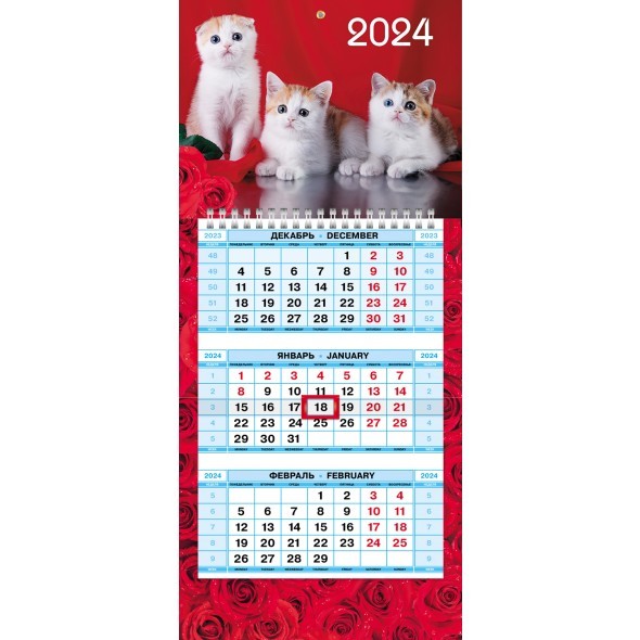 Календарь квартальный 2024 3Кв1гр5ц_28433 Кототерапия