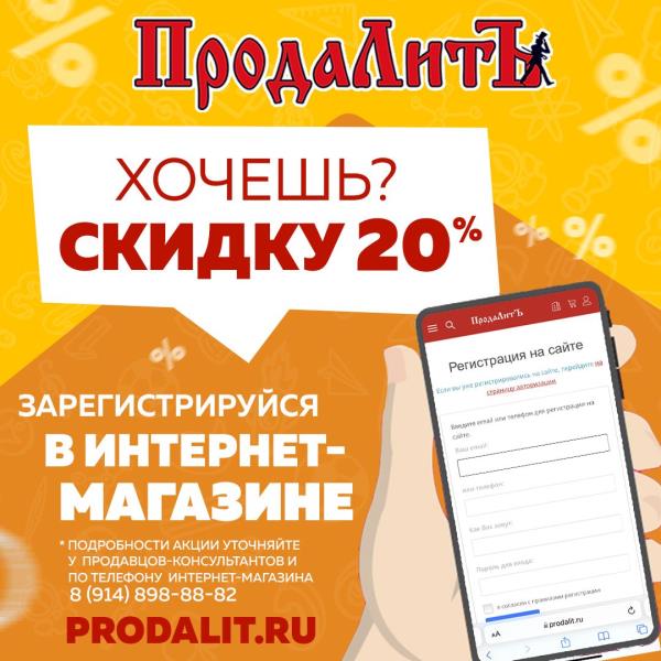 Скидка 20% постоянным клиентам!