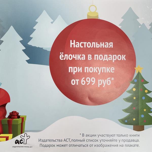 След Новогодние Серии Список