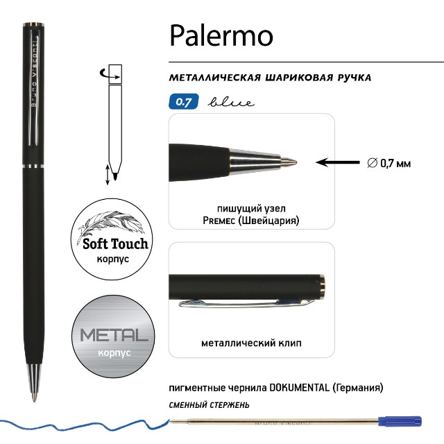 Ручка подар шар BV Palermo синяя 0,7мм черн корп поворот