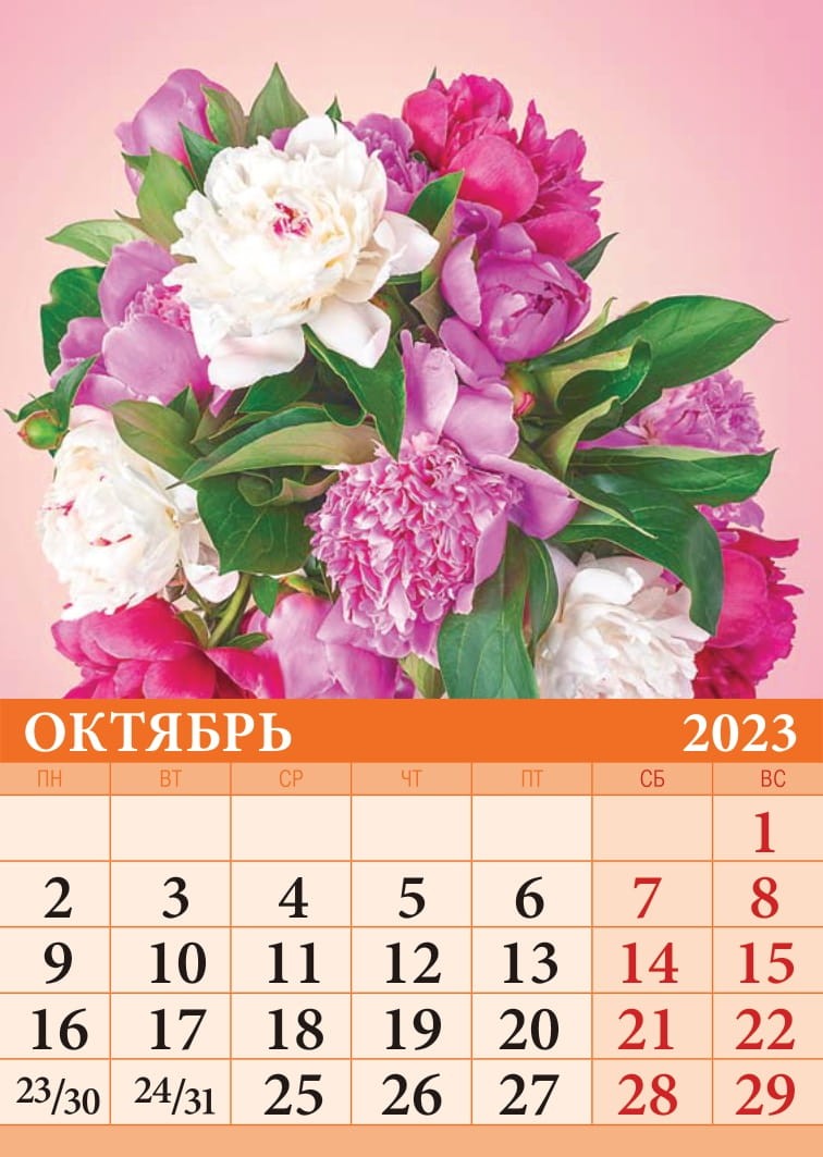 Календарь на магните 2023 07-23010 Цветы Фото 10