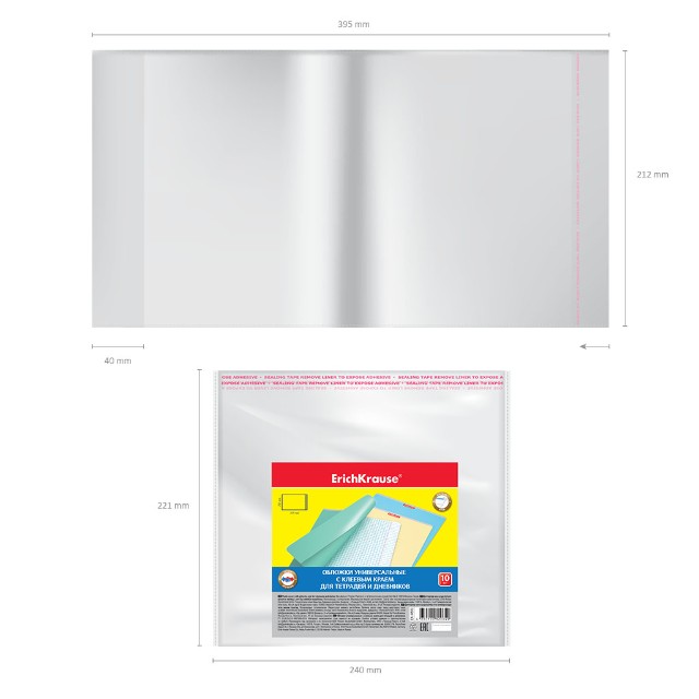Обложка А5 универс 212*395 50мк для тетрадей и дневников, с клеевым краем ПВХ Превью 2