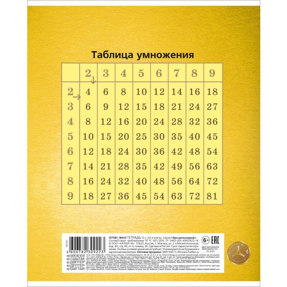 Тетрадь 12л клетка Слоник и мышонок Превью 1