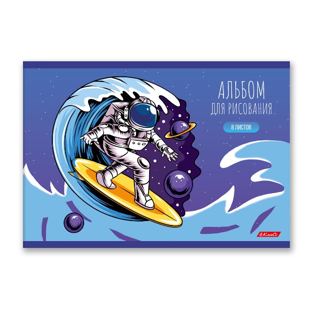 Альбом д/рис 8л Полёт в будущее Превью 1