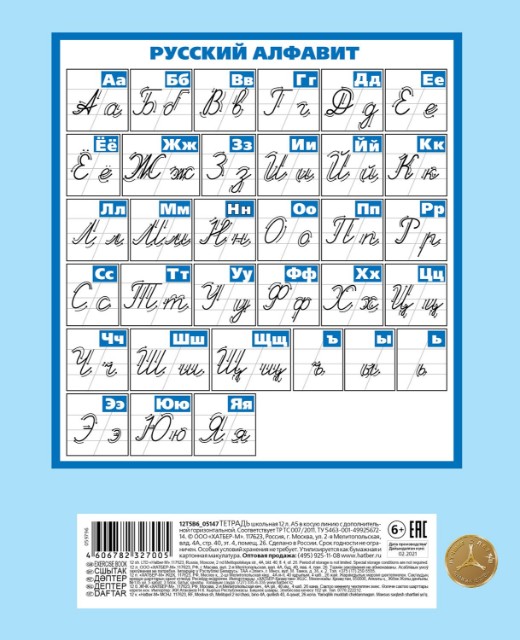 Тетрадь 12л линейка косая Однотонная. Пастель Голубая с доп гориз. линией Превью 2