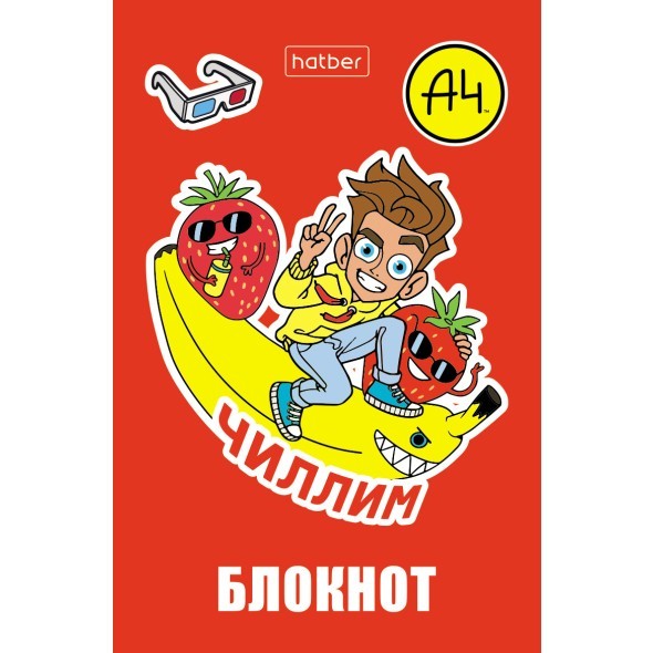 Блокнот А7 48л кл Влад А4 Превью 4