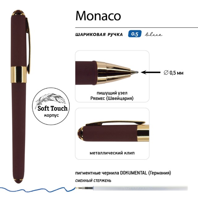 Ручка подар шар BV Monaco синяя 0,5мм коричневый корпус Превью 1
