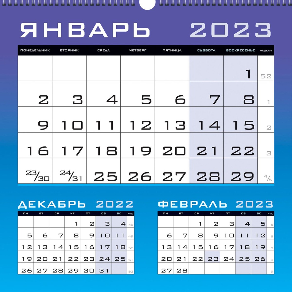 Календарь настенный 2023 КПКС2314 Monocolor. 2 Фото 1