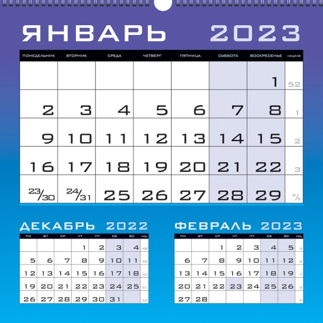 Календарь настенный 2023 КПКС2314 Monocolor. 2 Превью 1