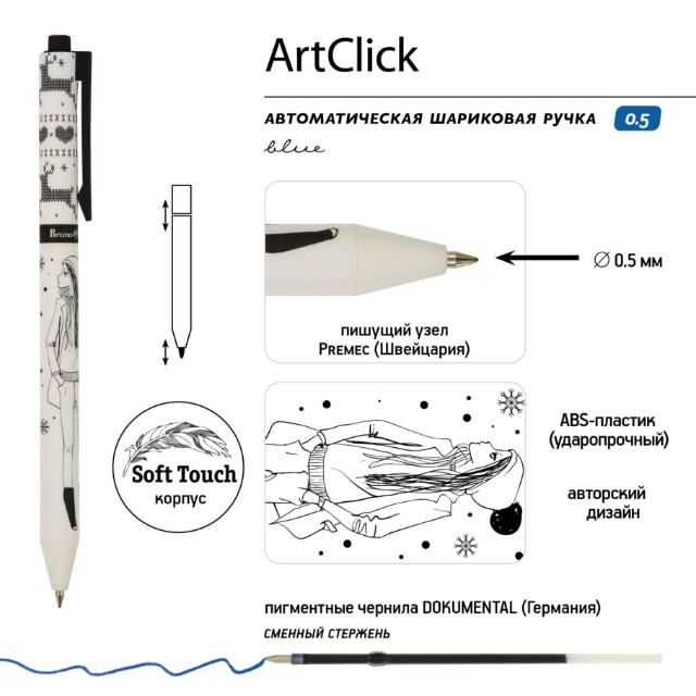 Ручка шариковая синяя BV ArtClick Девочка Зима 0.5 принт авт Превью 3