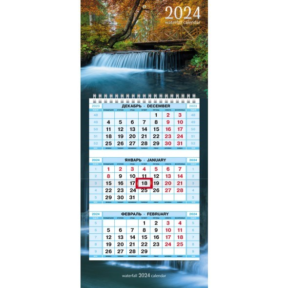 Календарь квартальный 2024 3Кв1гр5ц_14521 Осенний водопад Превью 0