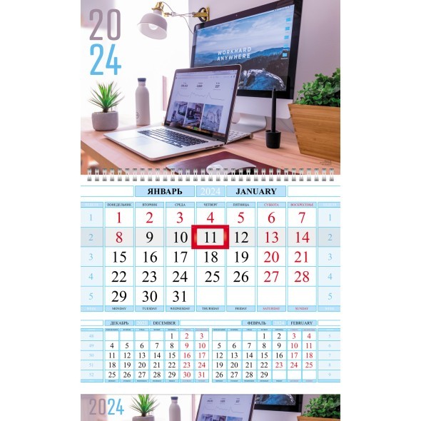 Календарь квартальный 2024 1Кв1гр4ц_29656 Современный офис