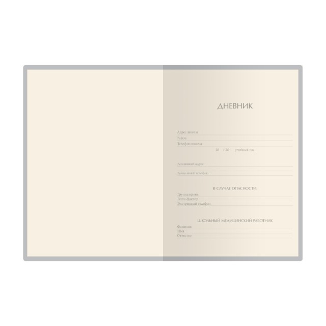 Дневник ст кл BV Donut Превью 1