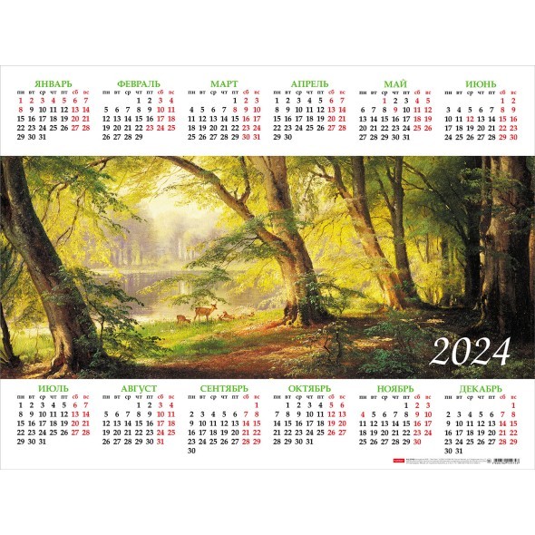 Календарь листовой 2024 Кл2_25941 На лесной опушке