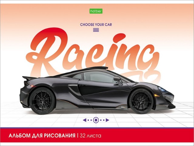 Альбом д/рис 32л АВТОстиль Превью 3