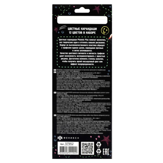 Карандаши цветные 12 цв пластик Рюкзак (+ точилка) Превью 3