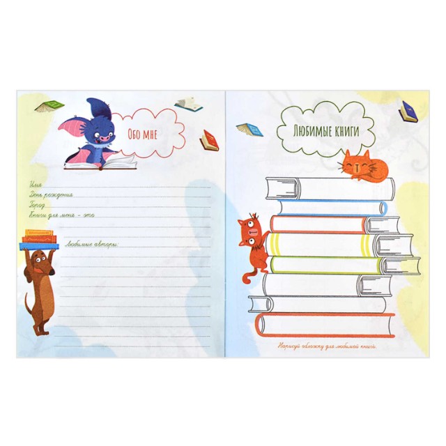 Дневник читательский 32л лин Зайчата Превью 1