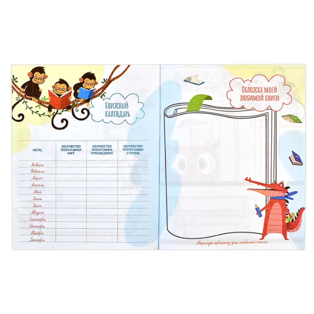 Дневник читательский 32л лин Зайчата Превью 11