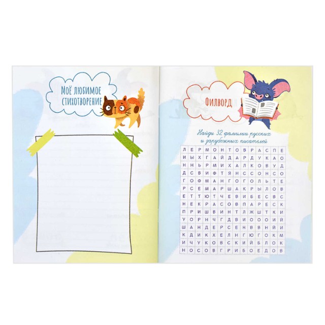 Дневник читательский 32л лин Зайчата Превью 6