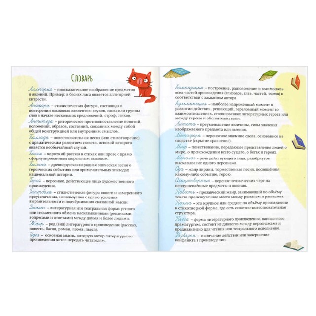 Дневник читательский 32л лин Зайчата Превью 4