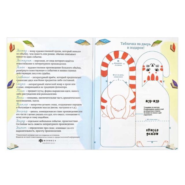 Дневник читательский 32л лин Зайчата Превью 2