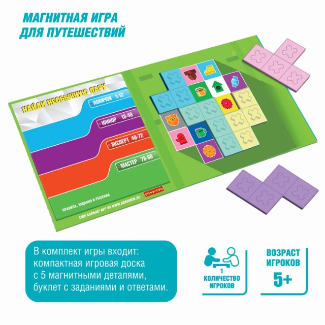 Игра Магнитная Игры в дорогу Найди необычную пару Превью 4