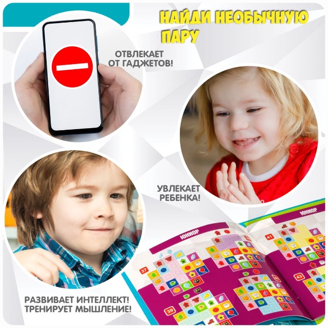 Игра Магнитная Игры в дорогу Найди необычную пару Превью 5