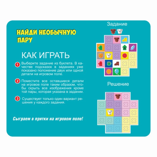 Игра Магнитная Игры в дорогу Найди необычную пару Превью 11