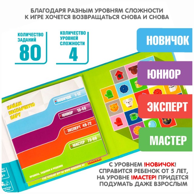 Игра Магнитная Игры в дорогу Найди необычную пару Превью 8