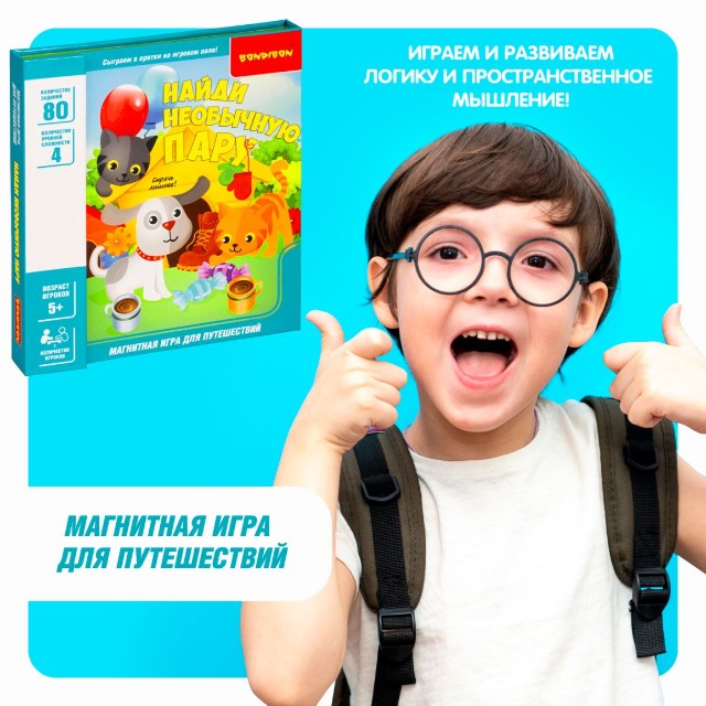 Игра Магнитная Игры в дорогу Найди необычную пару Превью 10