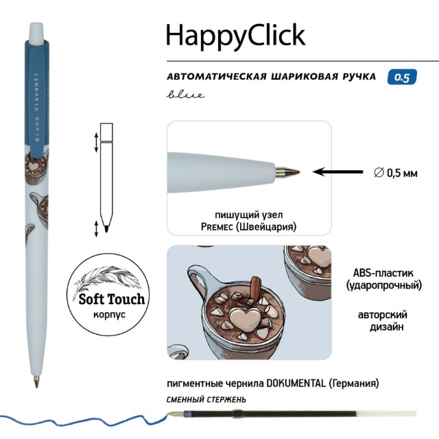 Ручка шариковая синяя BV HappyClick Кофемания. Горячий шоколад Превью 6