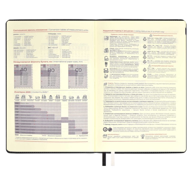 Еженедельник А5+ 2024г Флоттер черный (кожзам) Превью 13