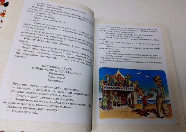 Приключения Буратино. Все истории Превью 13