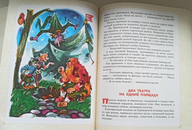 Приключения Буратино. Все истории Превью 27