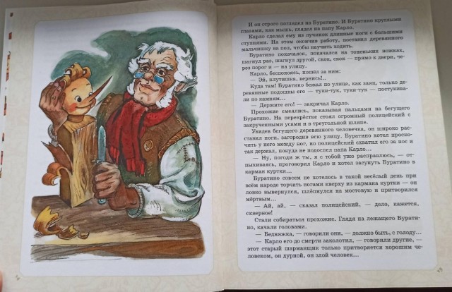 Приключения Буратино. Все истории Превью 12