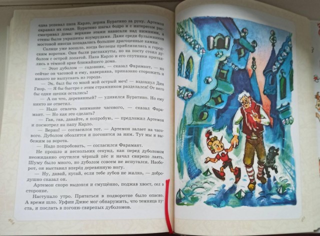 Приключения Буратино. Все истории Превью 24