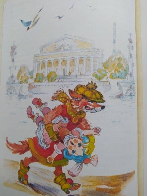 Приключения Буратино. Все истории Превью 14