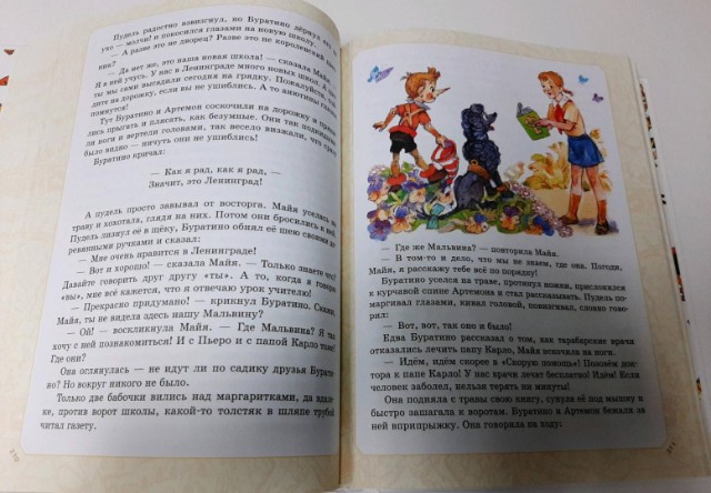 Приключения Буратино. Все истории Превью 2