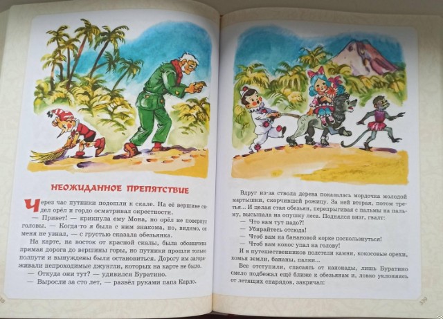 Приключения Буратино. Все истории Превью 1