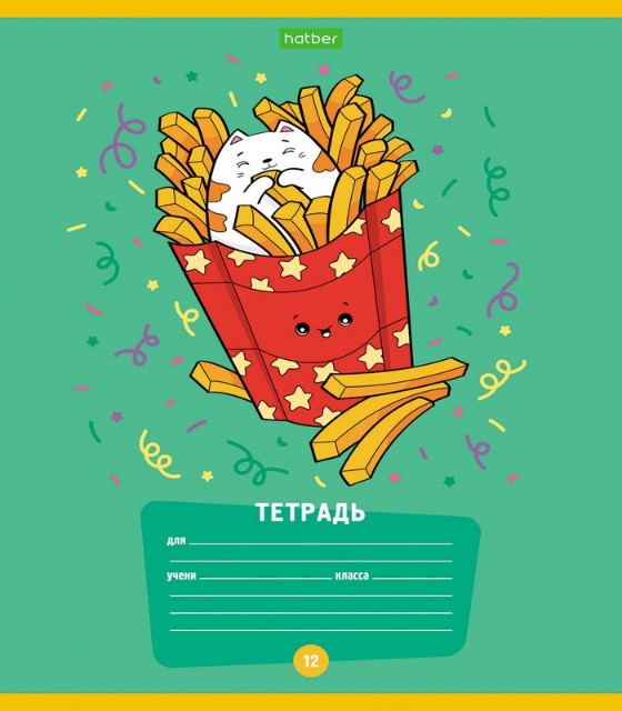 Тетрадь 12л клетка Фаст фуд пати Превью 5