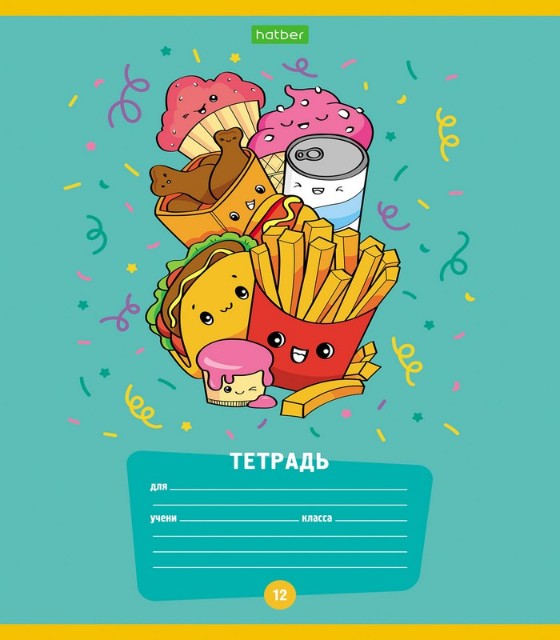 Тетрадь 12л клетка Фаст фуд пати Превью 1