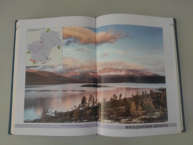 Особо охраняемые природные территории Дальневосточного Федерального Округа: Атлас Превью 13