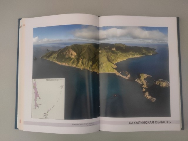 Особо охраняемые природные территории Дальневосточного Федерального Округа: Атлас Превью 16